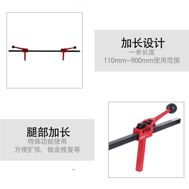 GOFO多功能一米扩胎器凹坑扩撑器钣金汽车凹陷修复工具手动扩张器