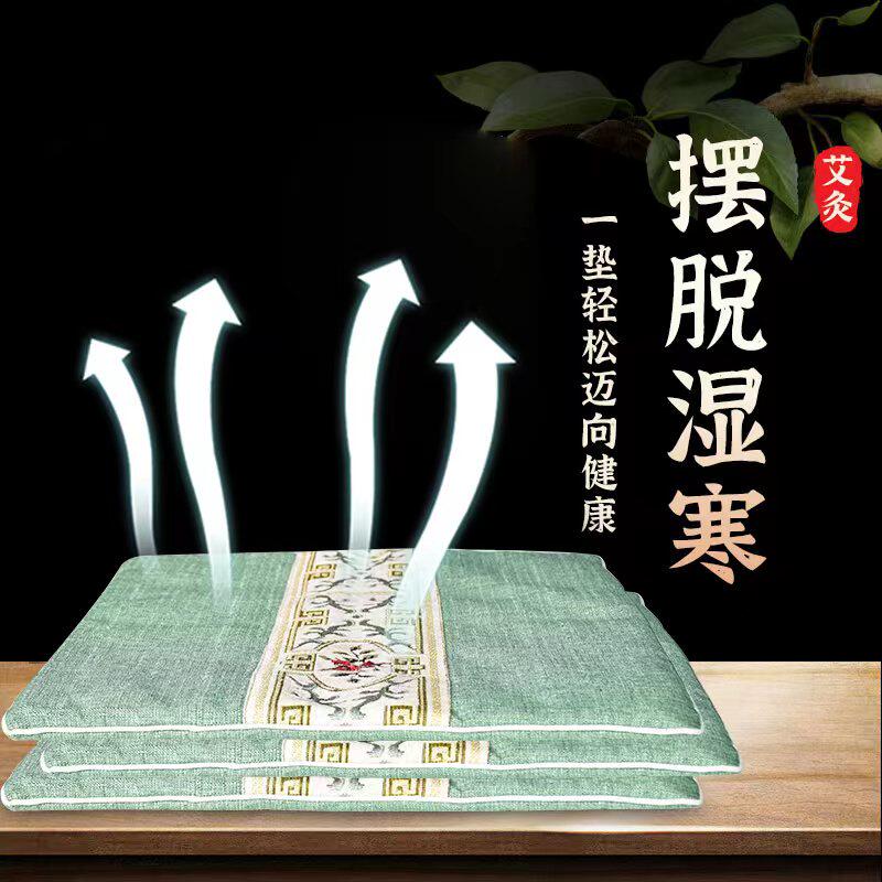 纯蕲艾绒艾叶艾草养生垫办公室家用臀部妇科宫寒艾灸垫子坐垫车用