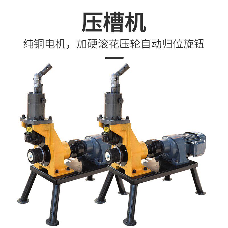 消防管道三件套压槽机切管机开孔机镀锌管电动液压切割管滚沟槽机