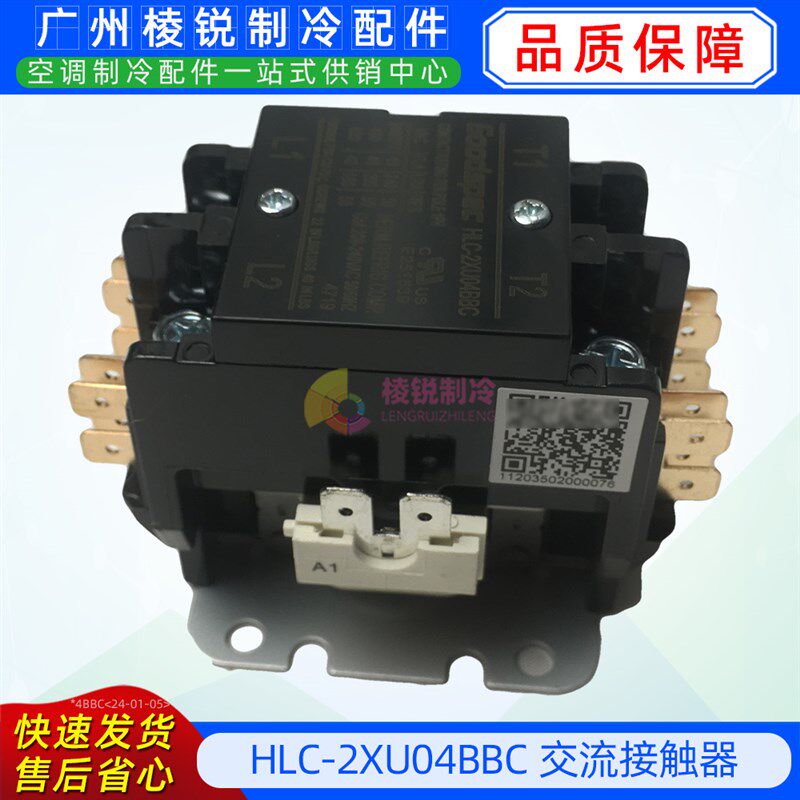 适用美的中央空调交流接触器HLC-2XU04BBC双极Goodspec