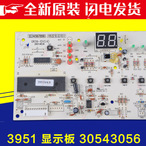 适用格力空调2P柜机显示屏3951控制器30543056操作板