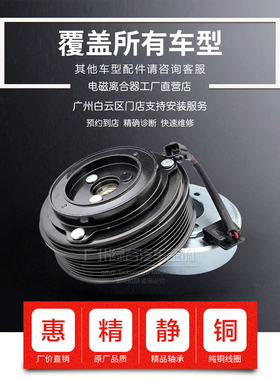 适配长安悦翔空调压缩机轴承V3V5逸动CX20CX30志翔致尚CS35冷气泵
