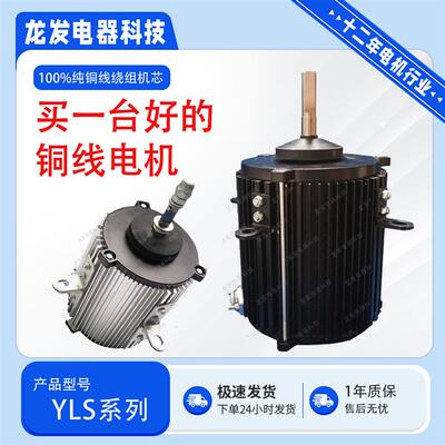 特灵空调电机YDK-350-10 YLS-450 600 850 950 1250-8  MT90S-6
