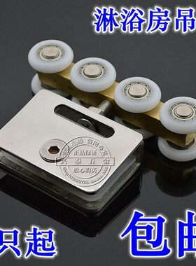淋浴房滑轮玻璃移门小吊轮浴室推拉门轮子移门隔断配件吊滑小吊轮