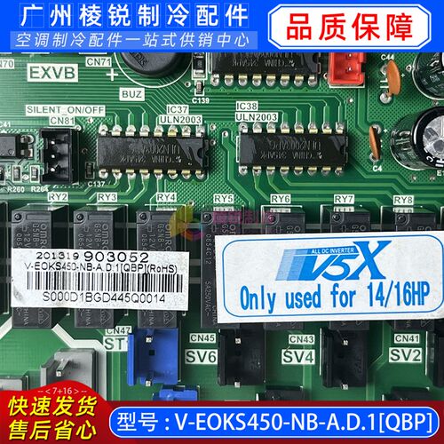 全新V-EOKS450-NB-A.D.1[QBP]适用美的空调室外机主控板电路板