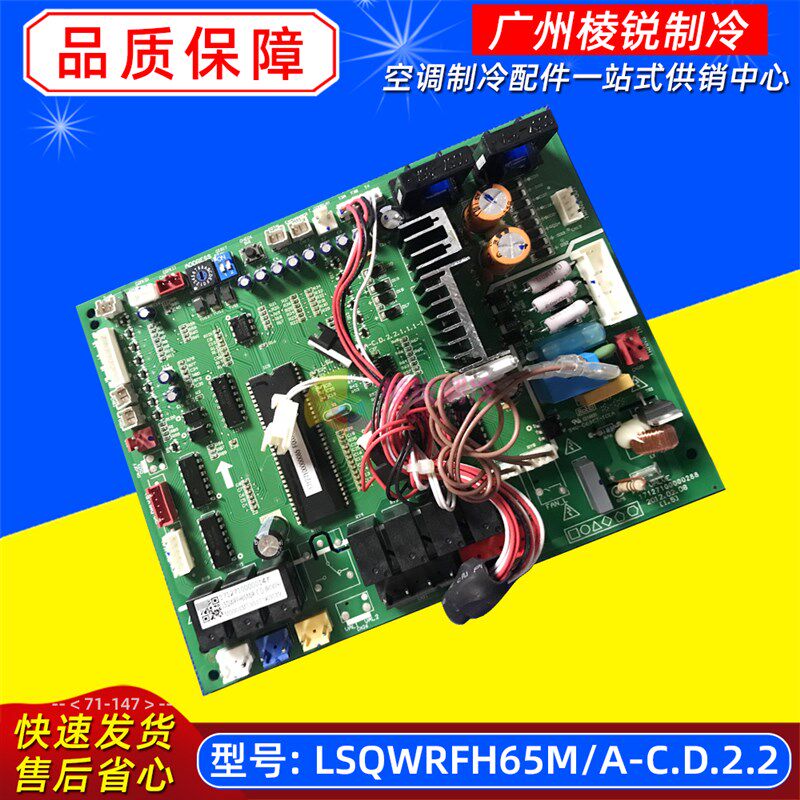 适用于美的带热回收风冷模块主控板LSQWRFH65M/A-C.D.2.2控制板
