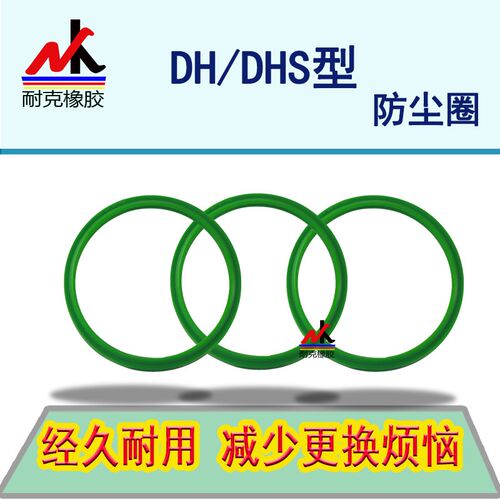 液压油缸油封DH DHS型22/30/4.5/6聚氨酯活塞缸防尘圈密封圈