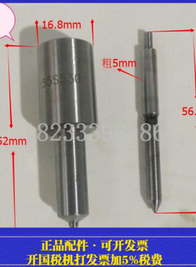 单缸柴油机 ZCK155s530 喷油嘴农机配件大马力喷油嘴KM138/130