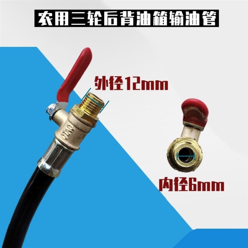 时风金蛙农用三轮车后背油箱输油管福田五星低速三轮运输车油管