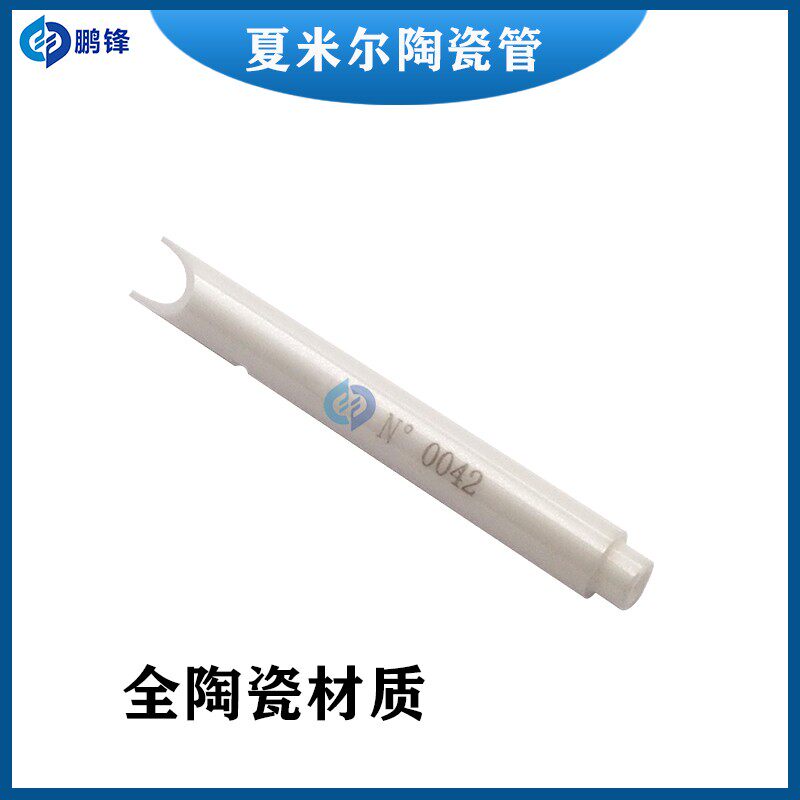 线切割慢走丝阿奇夏米尔陶瓷管135018282 下机头引入管切割器进口