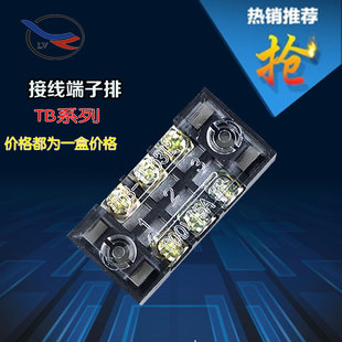 TB4504厂家直销TB4503接线排45A固定板TB4512连接器TB条形端子