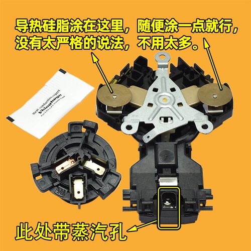 适用美的MK-17S19B/17S18H电热水壶温控器开关烧水壶电源连接器芯