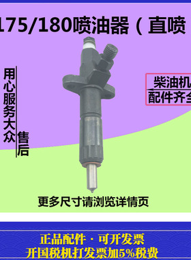 单缸柴油机配件 直喷 ZR175 ZR180 ZCK154S423 喷油器 油嘴总成