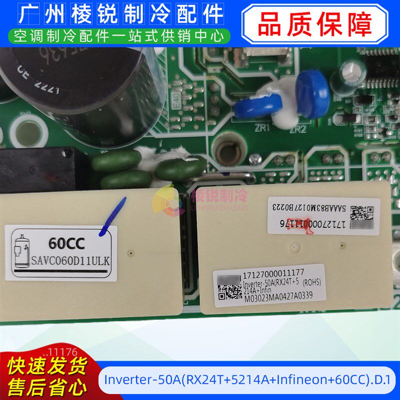 Inverter-50A(RX24T+5214A+Infineon+60CC).D.1美的空调压机模块