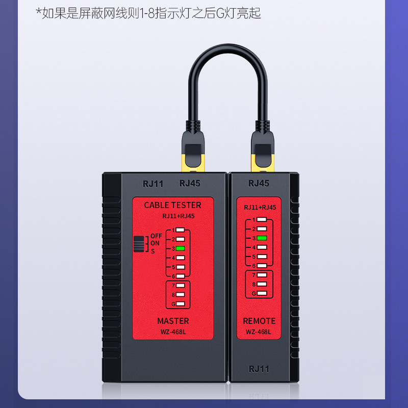 网线测试仪测线网络检测仪工程家用rj45网口电池专业通断智能检查