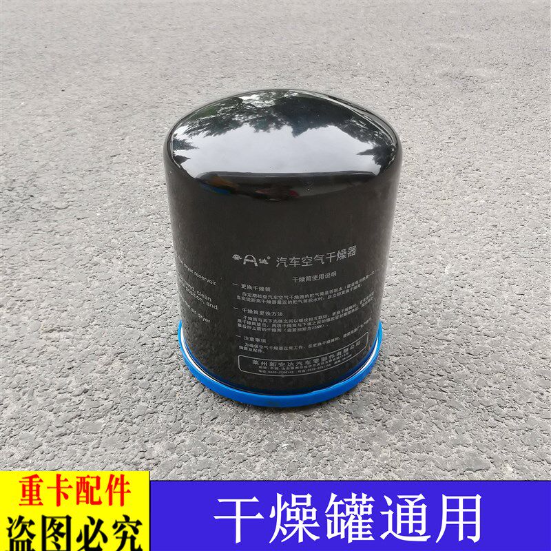 适配戴姆勒欧曼汽车货车GTL干燥罐EST干燥器干燥瓶ETX空气干燥筒