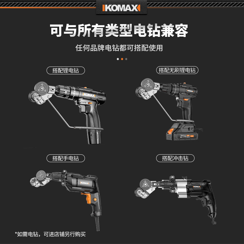 铁皮专用剪刀转换头电钻剪板器金属铁皮剪工业铁片切割神器电动剪