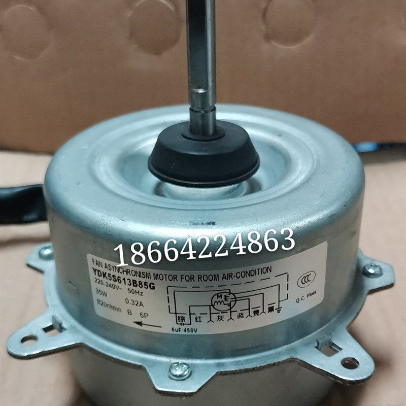 全新空调配件 室外机电机铜线散热马达  YDK5S613B85G 35瓦正转