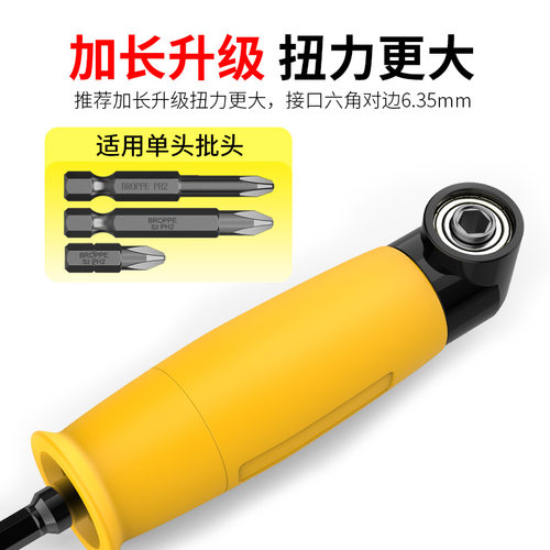 BROPPE浦派拐弯螺丝刀电钻拐角器90度万向螺丝批头转弯电动转角器