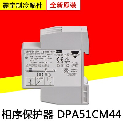 适用格力相序保护器 DPA51CM44 32214101 替错相逆相保护46020054