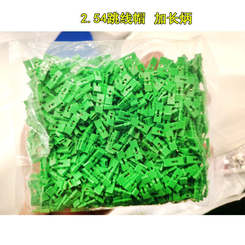加长柄跳线帽 短路帽 间距2.54MM 黑黄蓝红色短路块 排针连接帽