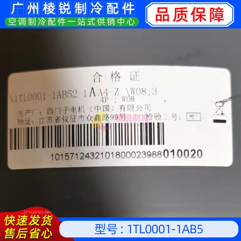 1TL0001-1AB5适用于美的室外风机马达三相异步电动机AC380V