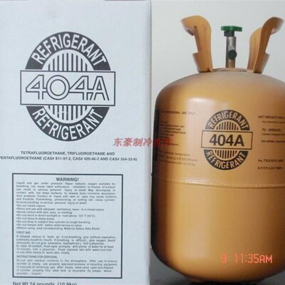 空调中性包装R404a R407C制冷剂新冷媒船舶雪种净重10KG