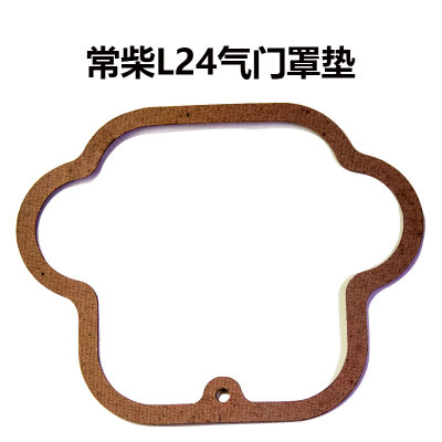 常柴L24/1110L/水冷单缸柴油机24匹 24马力铝缸罩 气门罩盖总成*