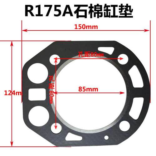 常柴单缸柴油机缸垫R175/R180/185/190/192缸垫6匹8马力10匹缸垫