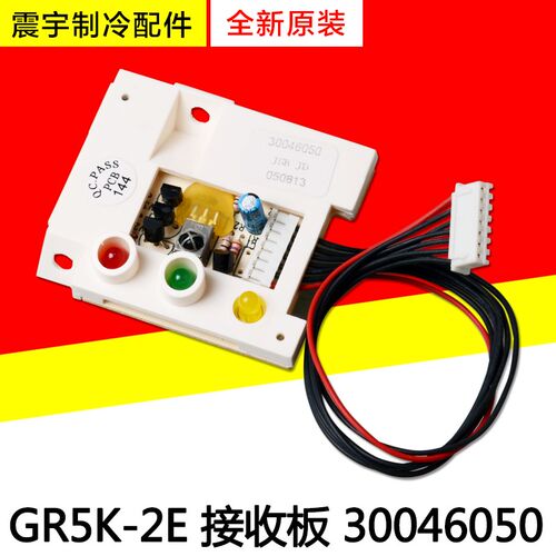 适用格力空调 30046050 接收板JD GR5K-2E 灯板控制板信号板