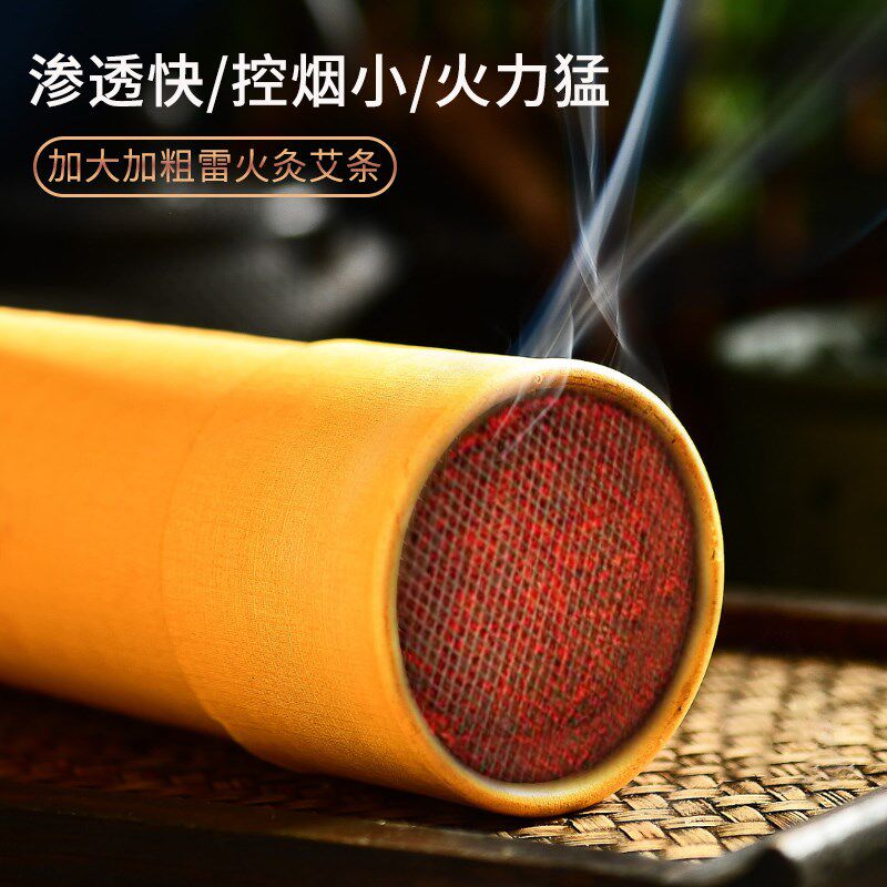 7.0cm湖北蕲春蕲艾雷火艾灸条加粗大炮灸家用手推式大艾条纯艾绒