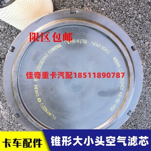 适配戴姆勒欧曼汽车货车原厂GTL空气滤芯锥形EST空滤芯大小头3347