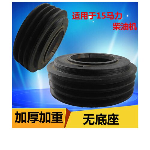 皮带轮单缸柴油机皮带轮皮带盘三角带轮B型膨化机铸铁加大轮三槽