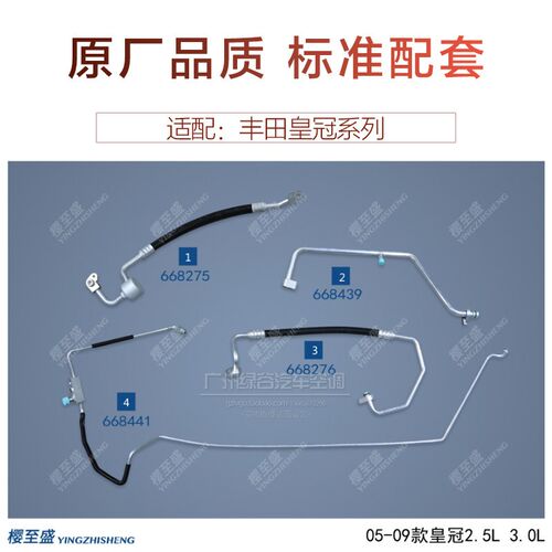 适配丰田皇冠3.0空调管 98-12款 老皇冠冷气管 新皇冠2.5高低压管