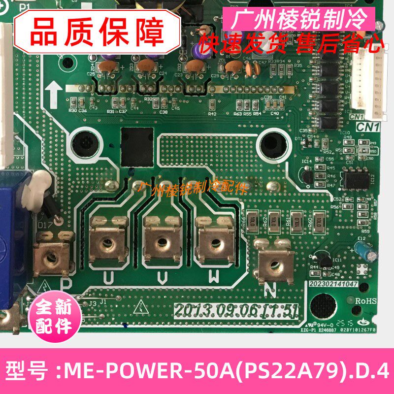 全新美的多联机变频模块ME-POWER-50A(PS22A79).D.4压缩机驱动板