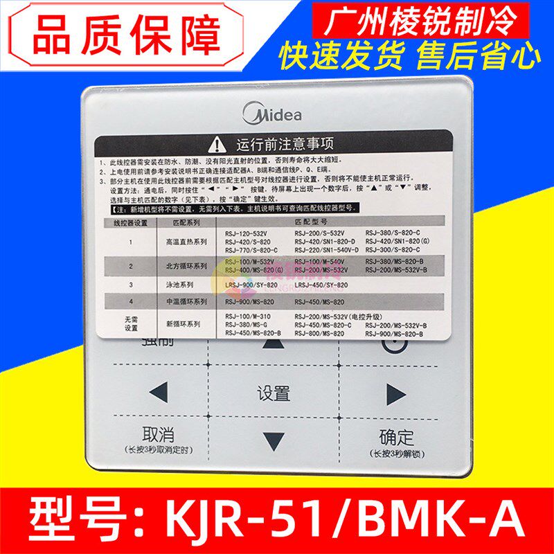 KJR-51/BMK-A空气能热水机美的线控器开关面板KJR-08B/D控制板