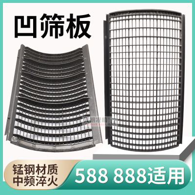 久保田收割机588凹筛5K151-21120凹板筛总成锰钢淬火耐磨加强型