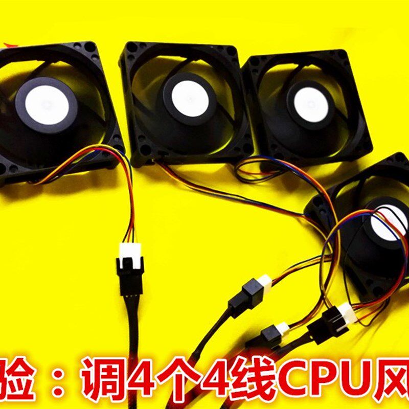 电脑机箱挡板PCI位风扇调速器3路集线器外置控制器散热器开关控速