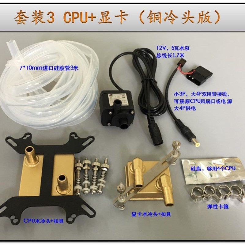 电脑水冷套装CPU显卡大水箱水桶式散热器双U服务器台式机水冷套装