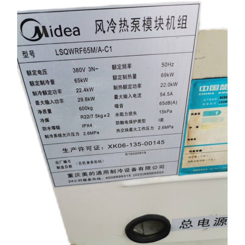美的中央空调风冷水冷模块机线控器手操器显示屏控制器