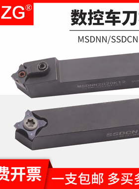 MZG数控外圆倒角车刀杆cnc淬火加硬刀杆SSDCN2020K12/MSDNN2020K