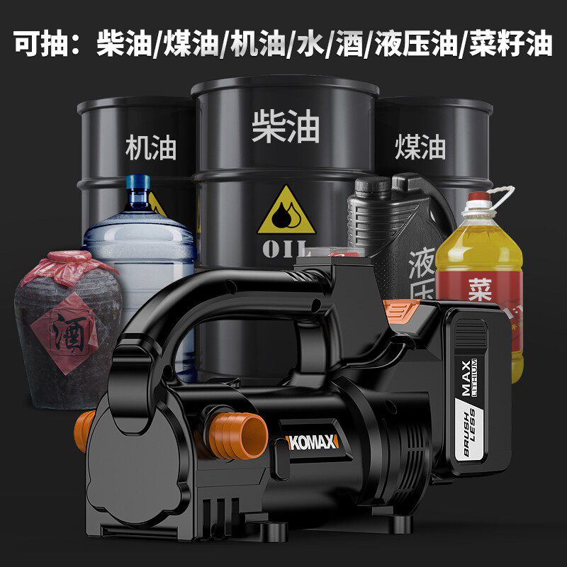 锂电油泵抽油泵电动柴油泵机油泵小型便携式充电加油泵煤油抽油器
