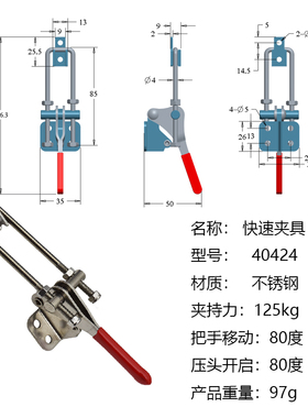 40324快速夹具夹持工具锁扣箱扣 锁夹压紧器 锁夹快速拉紧扣
