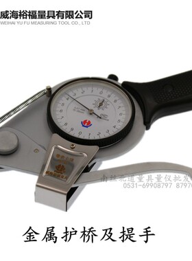 威海裕福公制带表内外卡规15-35-55-75-95带表内卡规内径内孔测量