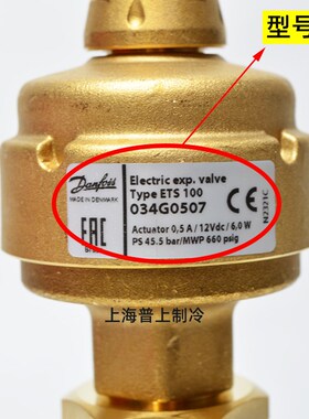 原装 丹佛斯电子膨胀阀 034G0501 0506 034G0507 034G0508 ETS100