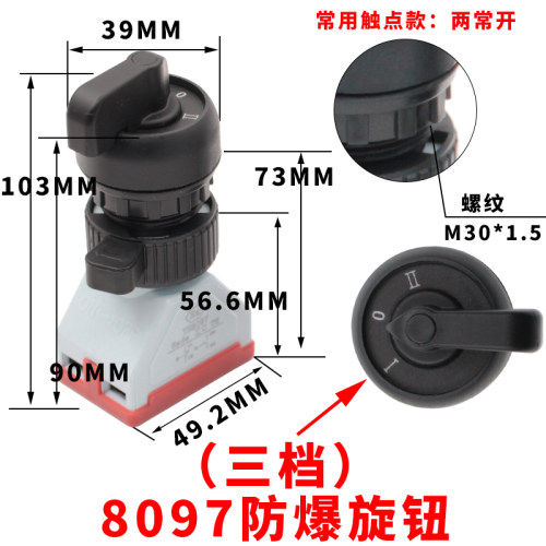 防爆防腐旋钮BA8097转换开关二档三档自复式带EX银点YH16A两常开