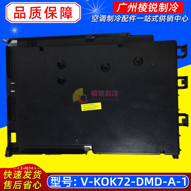 KFR-72W/BP2N1-C01(TR)适用美的空调室外机主控板V-KOK72-DMD-A-1