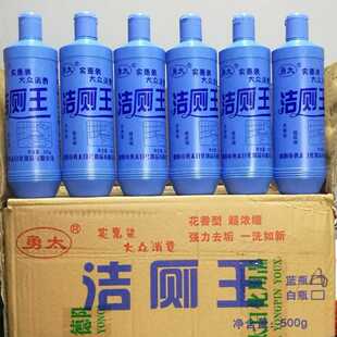 勇太洁厕王洁厕剂500ml*10瓶卫生间马桶强力去污渍除臭洁厕灵包邮