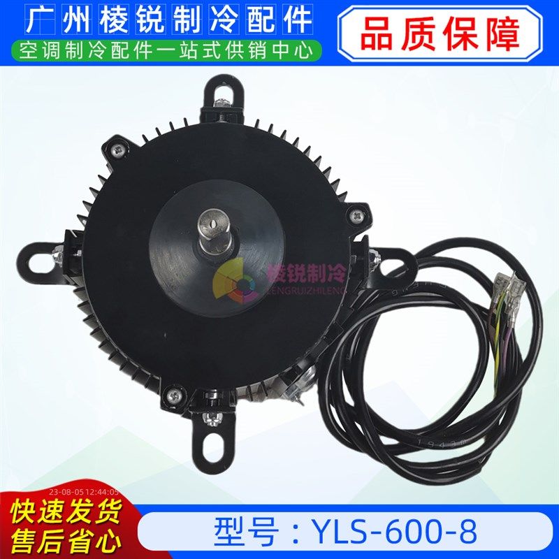 YLS-600-8适用于特灵中央空调室外散热风机马达三相异步电机全新