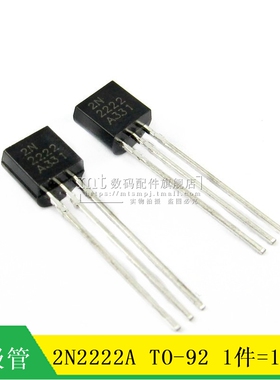 【MT】2N2222A 2N2222 TO-92 NPN 直插三极管 功率管 100个